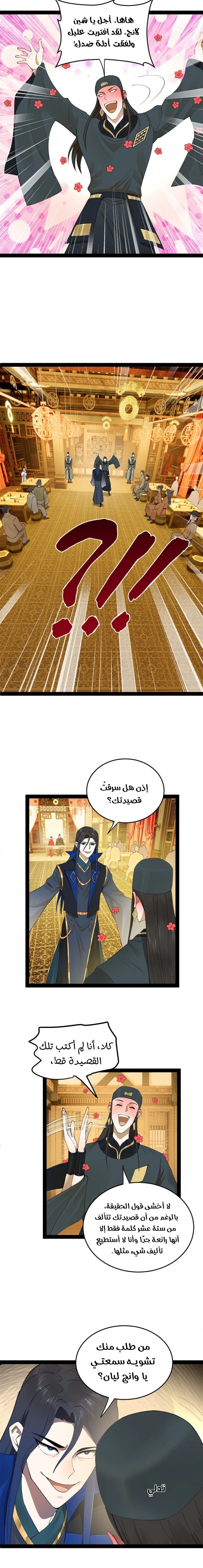Chapter Image 4