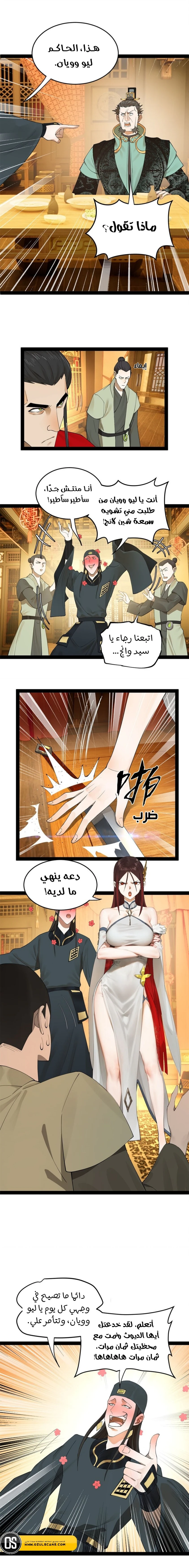 Chapter Image 5
