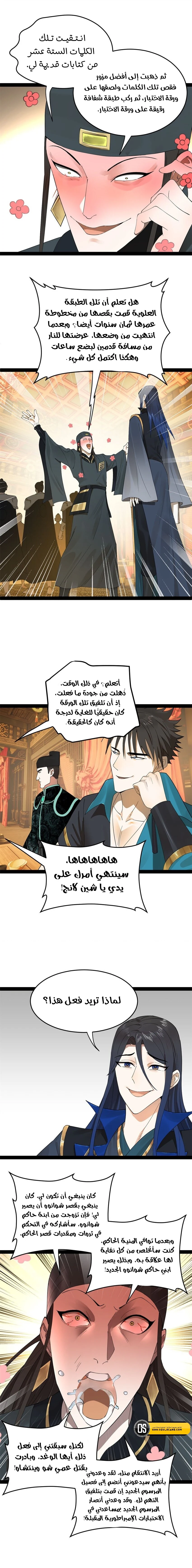 Chapter Image 7