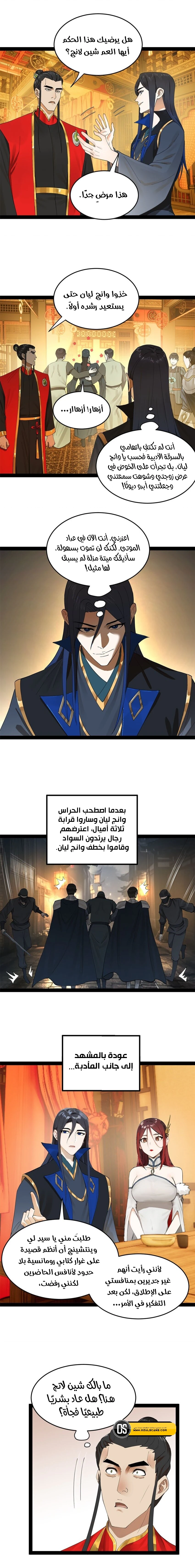 Chapter Image 9