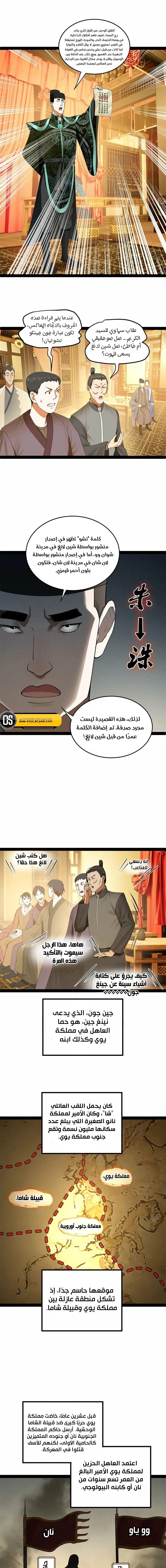 Chapter Image 6
