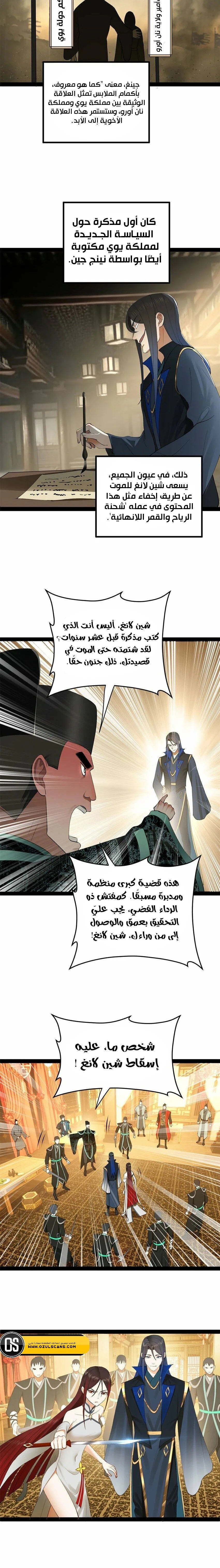 Chapter Image 7