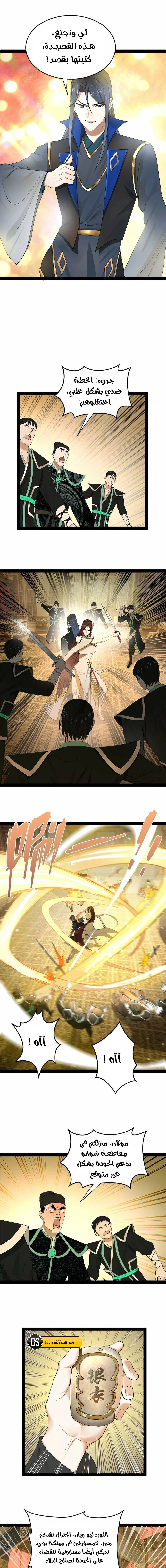 Chapter Image 10