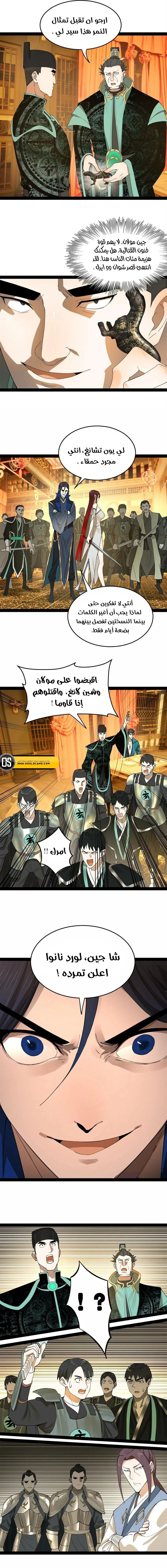 Chapter Image 2