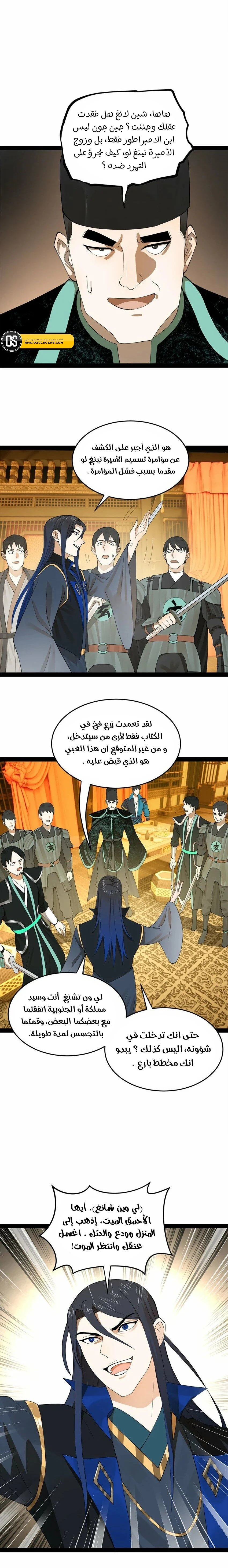 Chapter Image 3