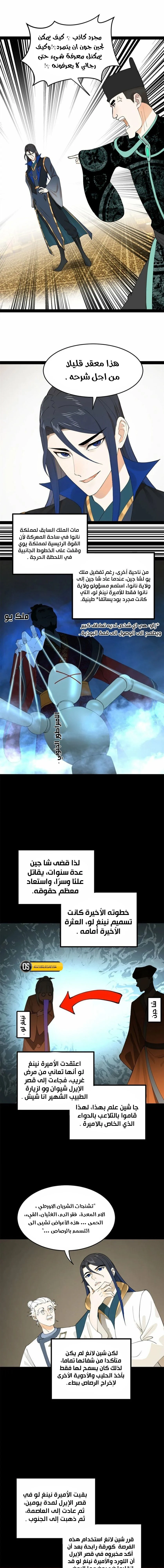 Chapter Image 4