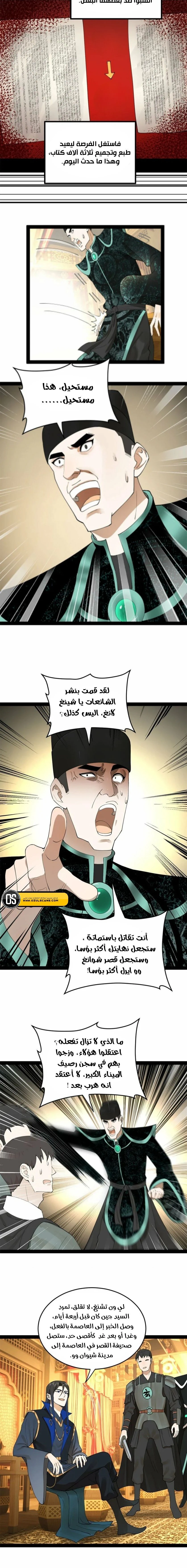 Chapter Image 5