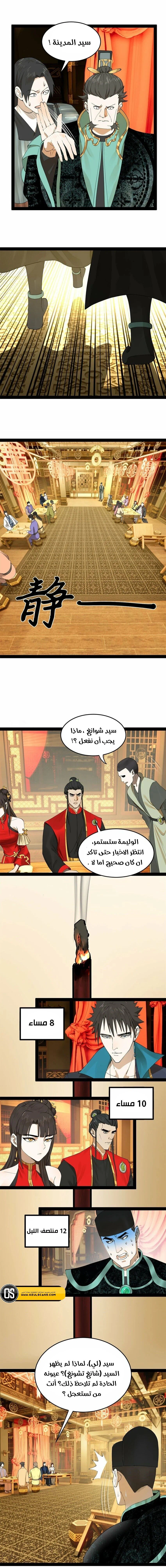 Chapter Image 6