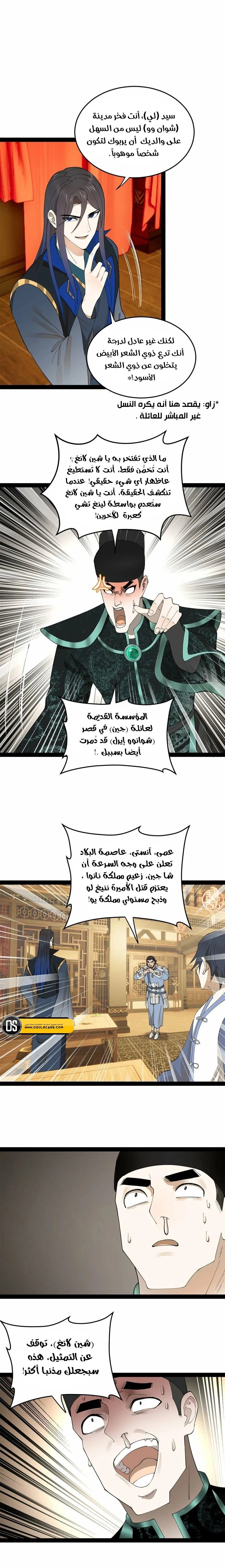 Chapter Image 7