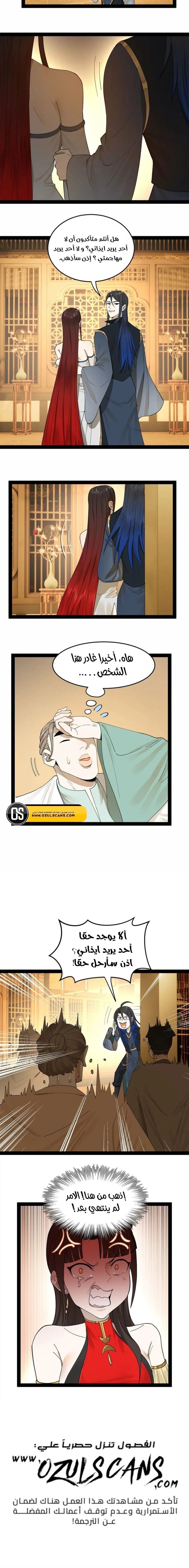 Chapter Image 11