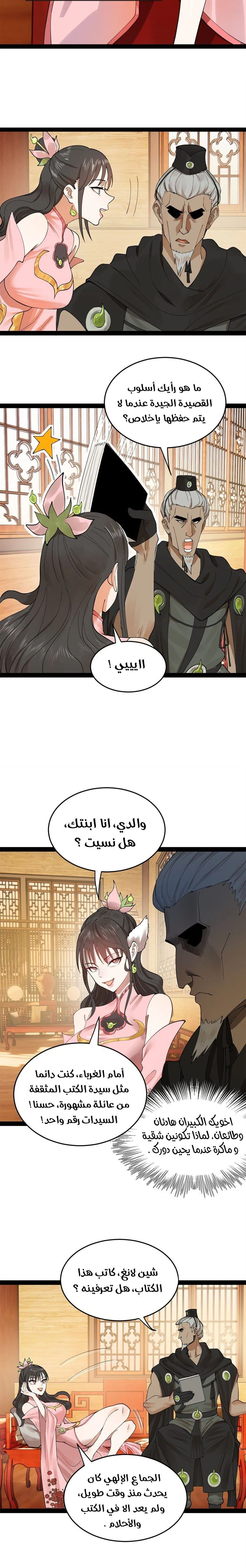 Chapter Image 3