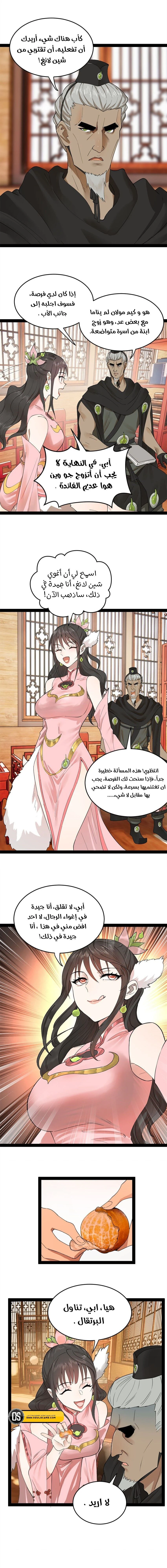 Chapter Image 4