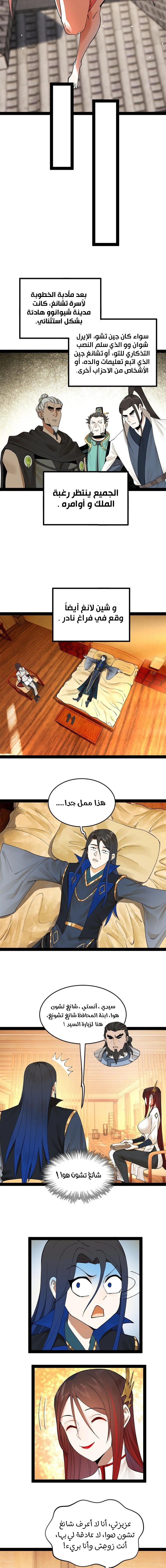Chapter Image 6