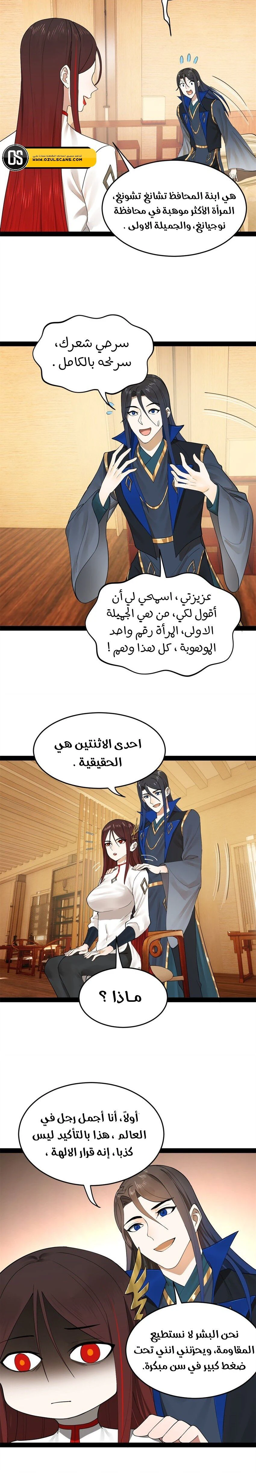 Chapter Image 7