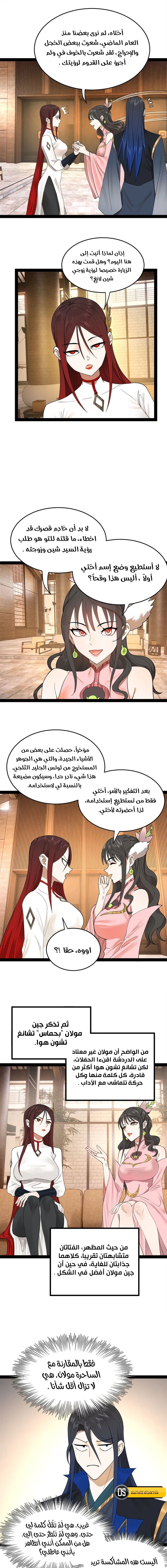 Chapter Image 10