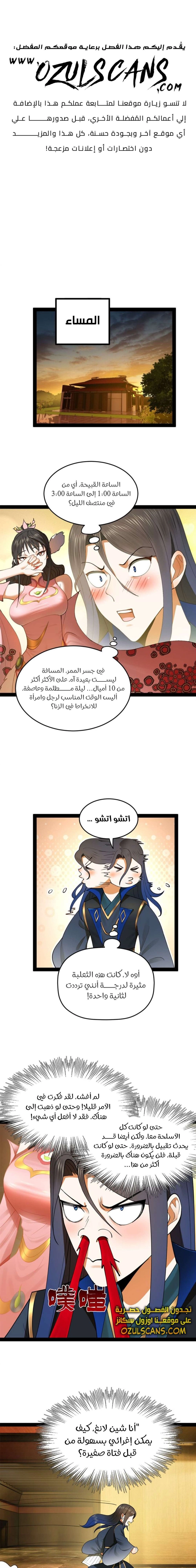 Chapter Image 1