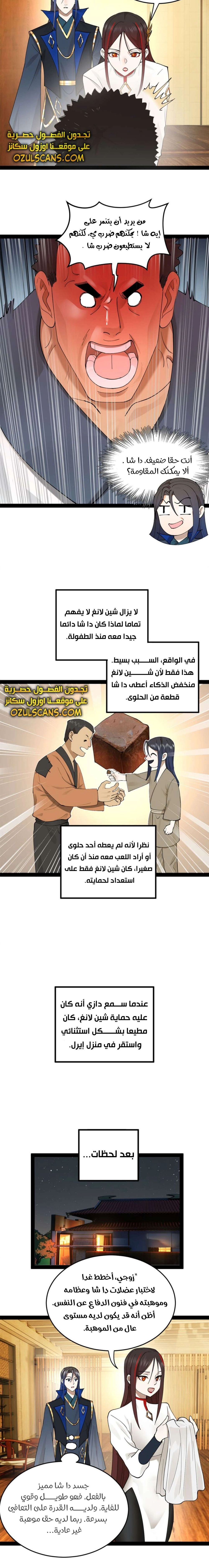 Chapter Image 6