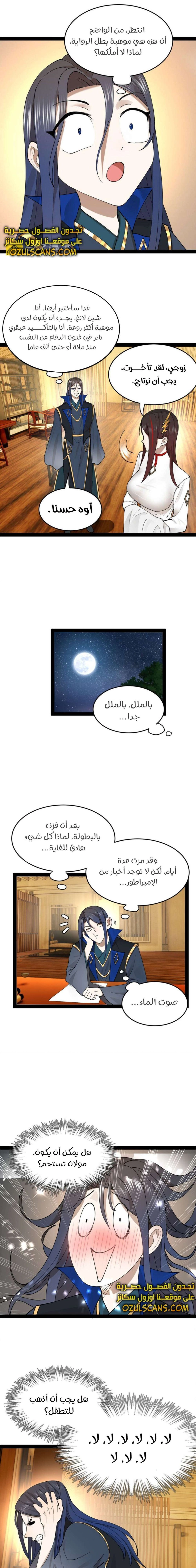 Chapter Image 7