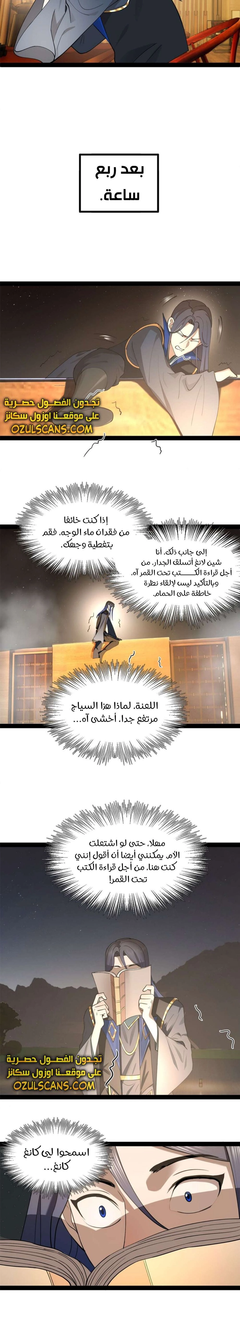 Chapter Image 8
