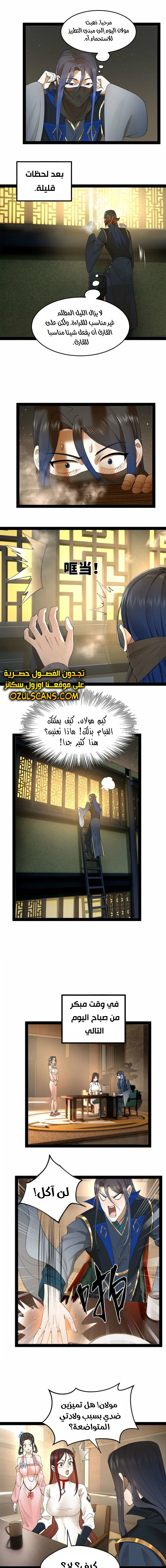 Chapter Image 6