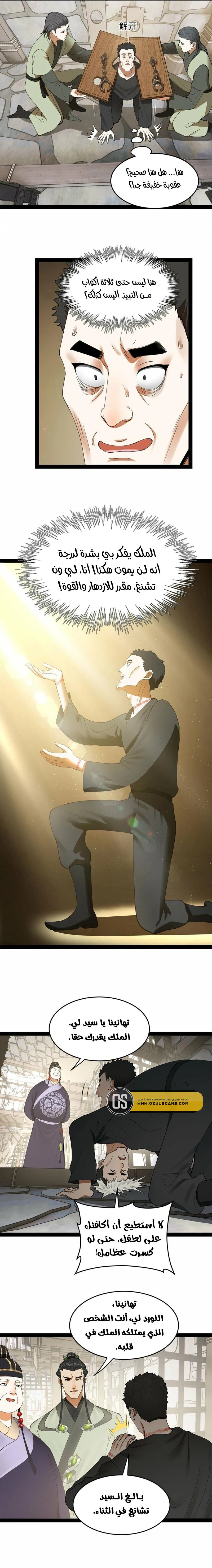 Chapter Image 3