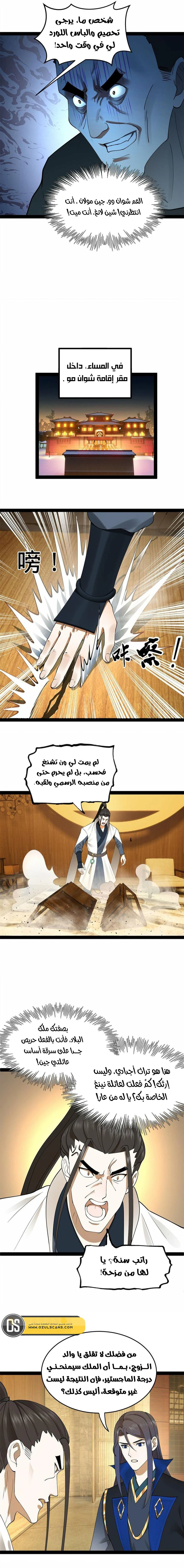 Chapter Image 4