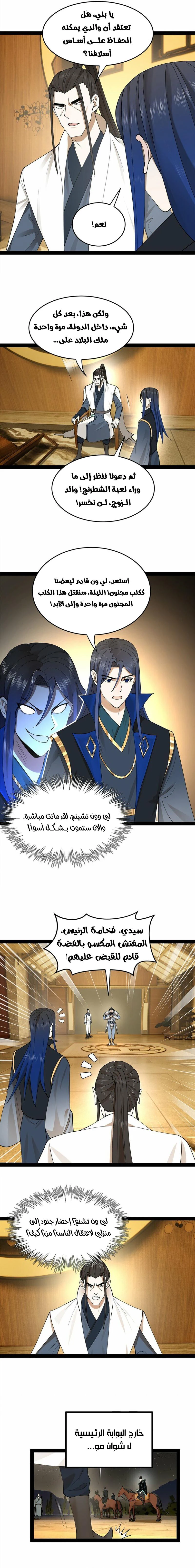 Chapter Image 5