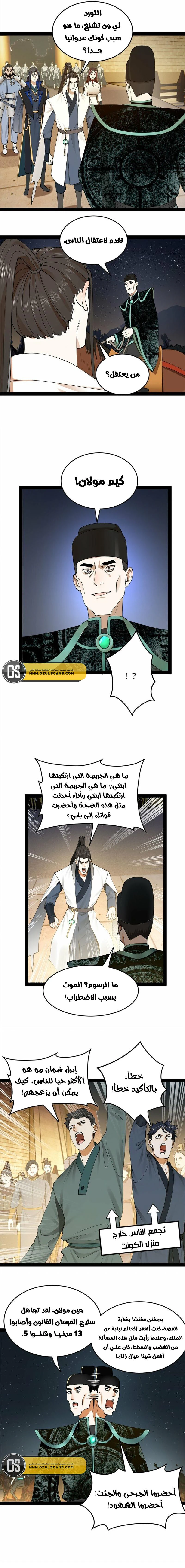 Chapter Image 6