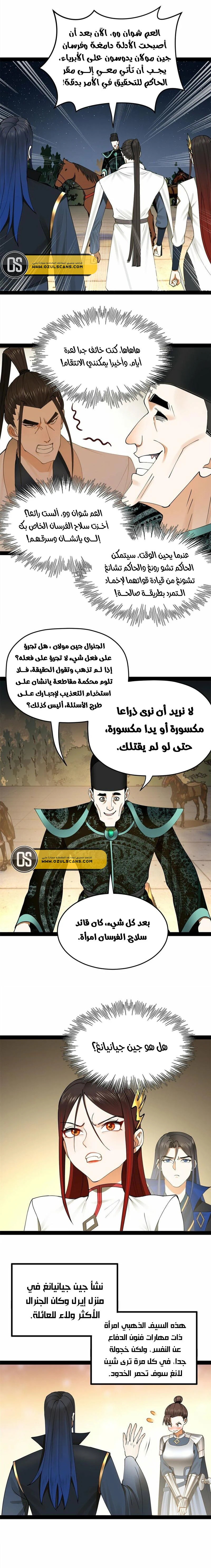 Chapter Image 8