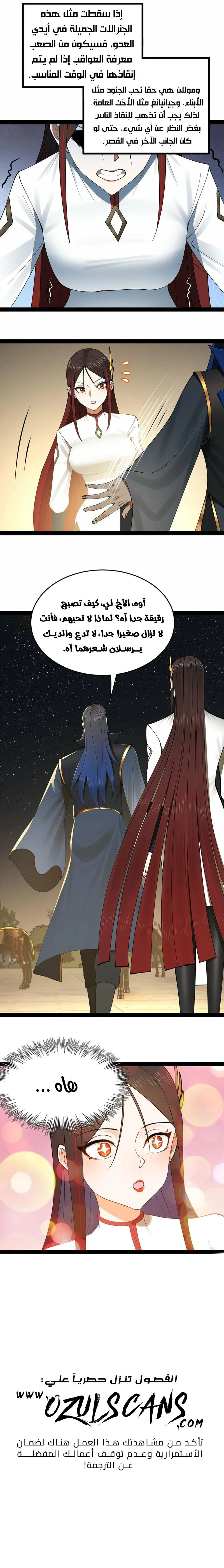 Chapter Image 9