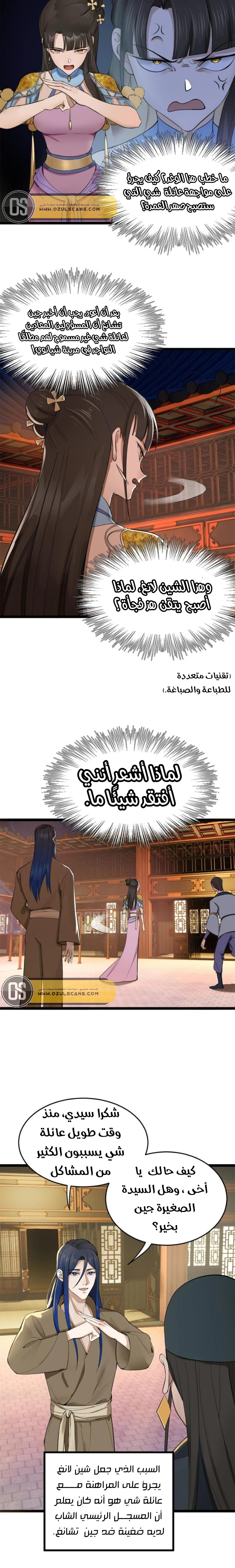 Chapter Image 4