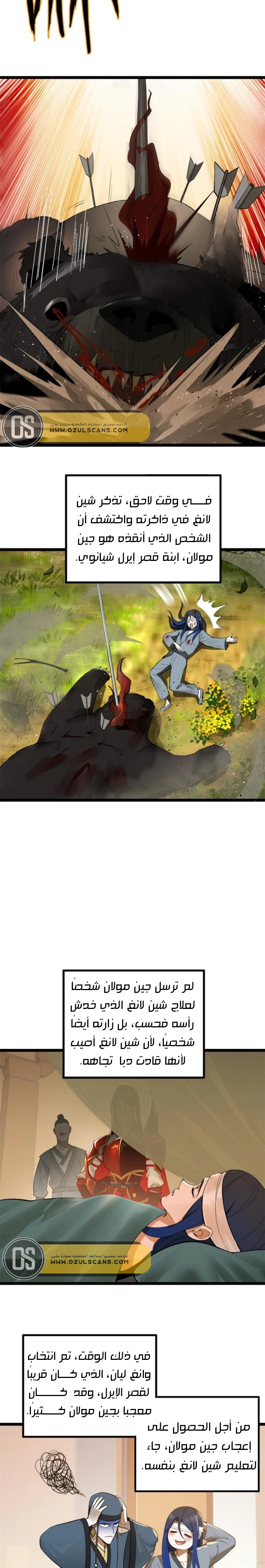 Chapter Image 6