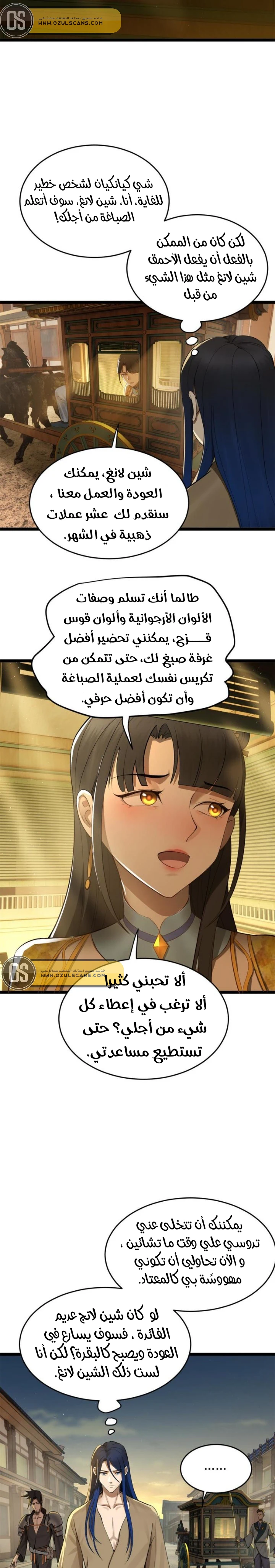 Chapter Image 8