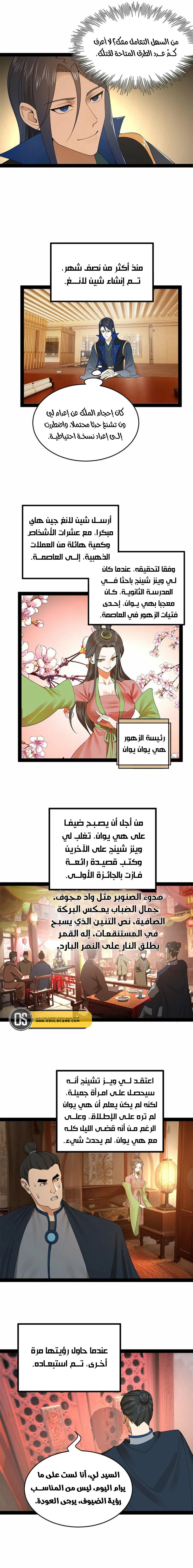 Chapter Image 5