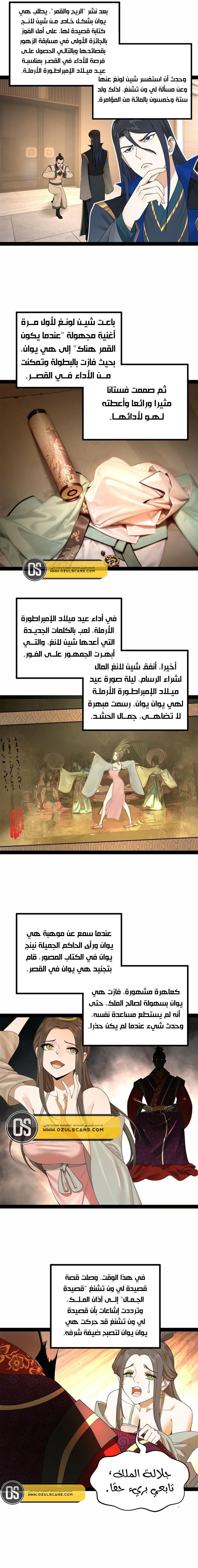 Chapter Image 6