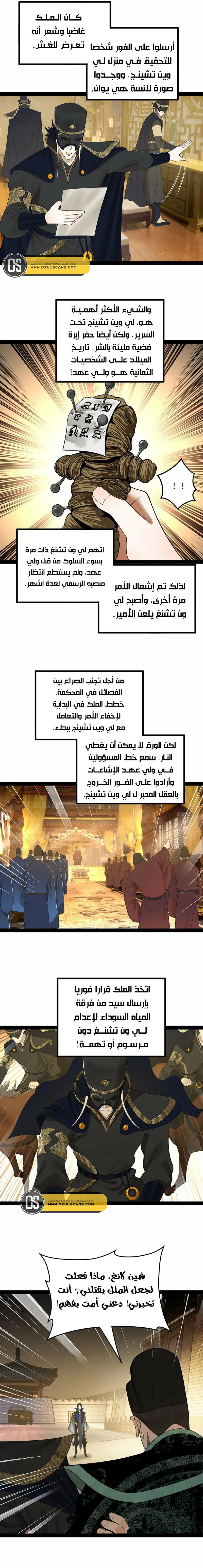 Chapter Image 7