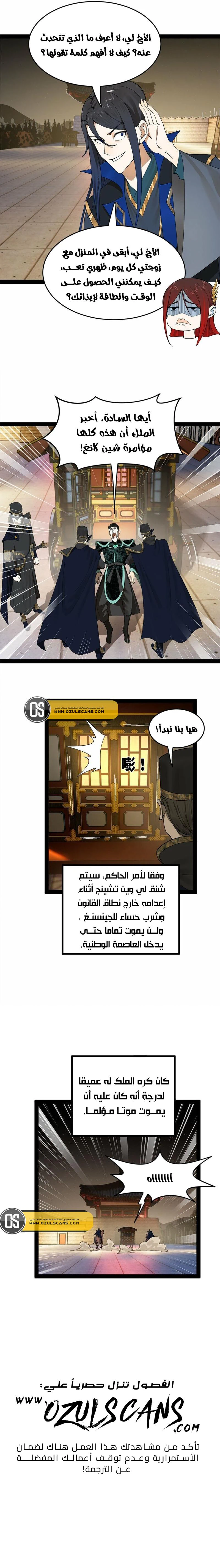 Chapter Image 8
