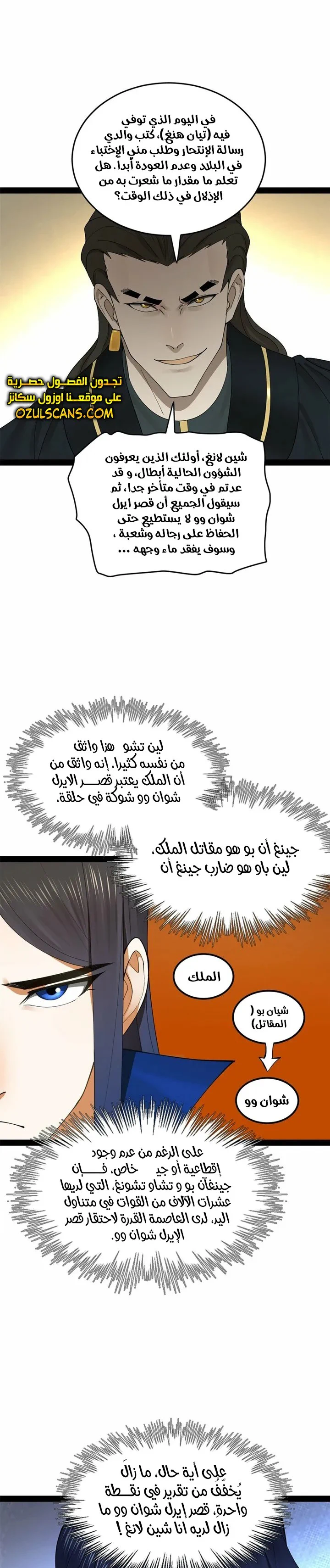 Chapter Image 10