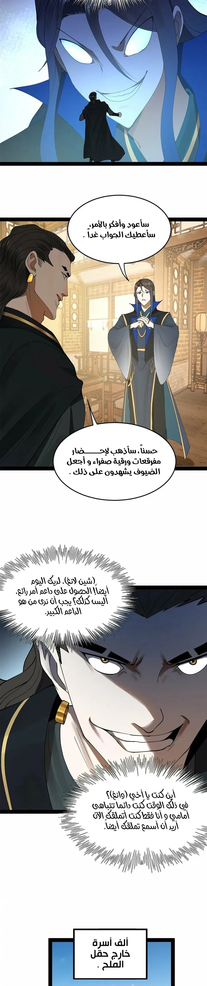Chapter Image 11