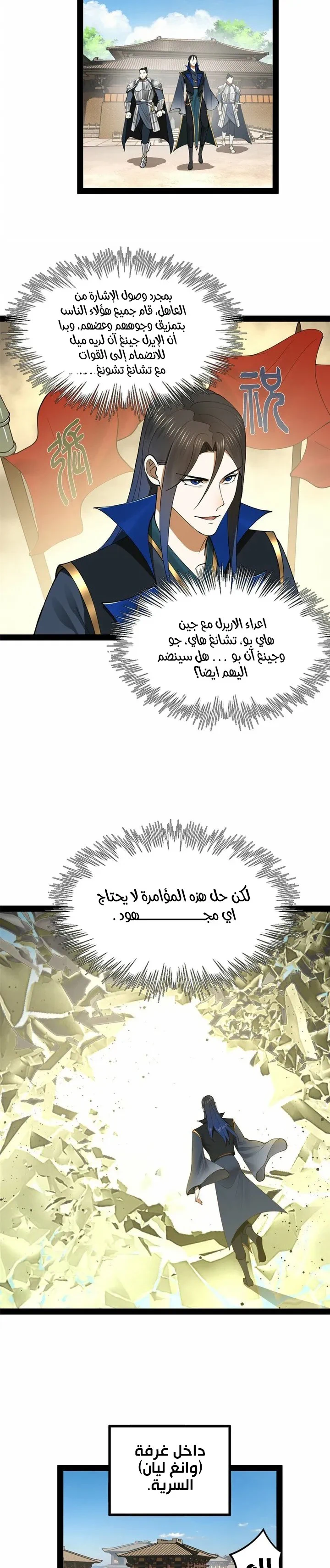 Chapter Image 12