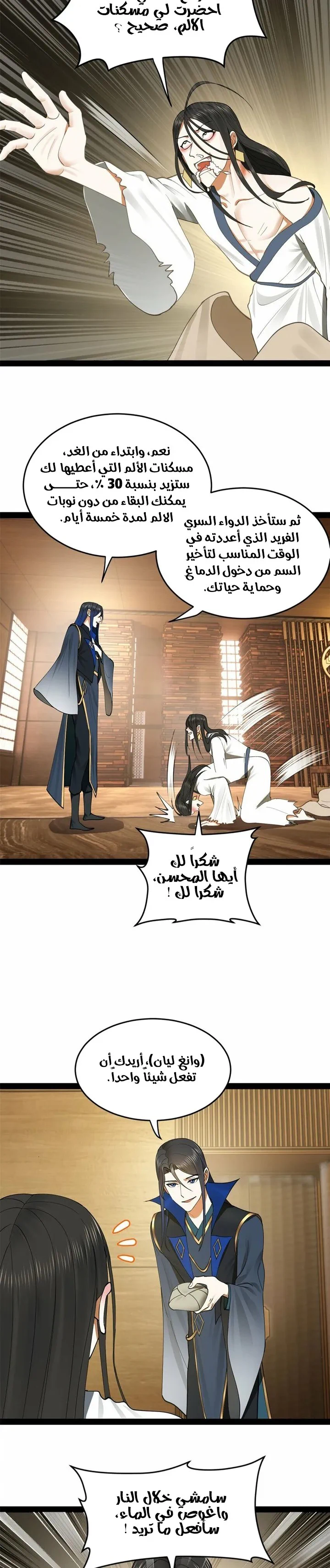 Chapter Image 14