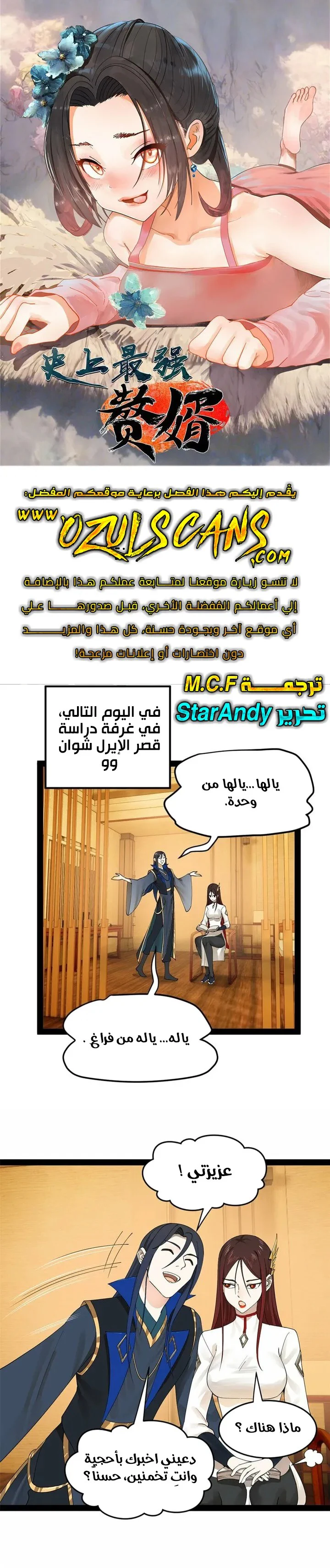 Chapter Image 1