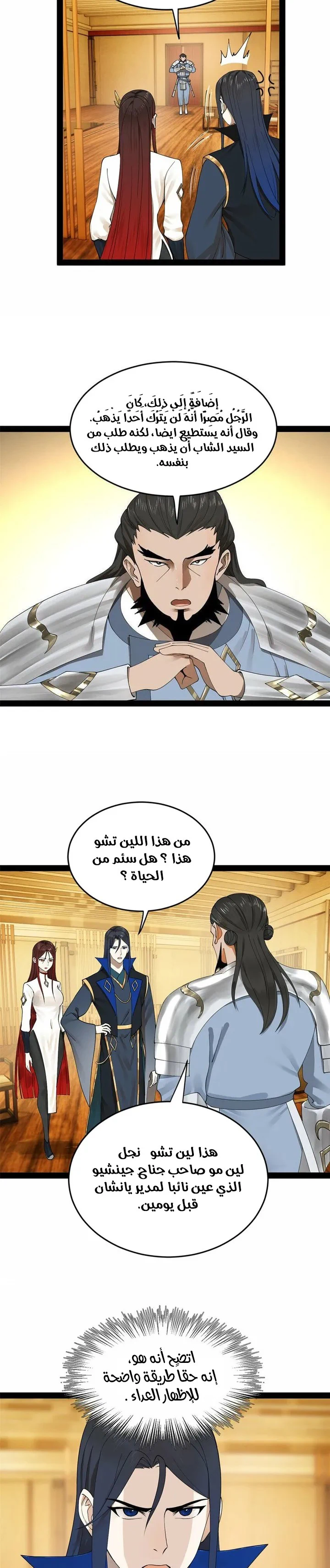 Chapter Image 3