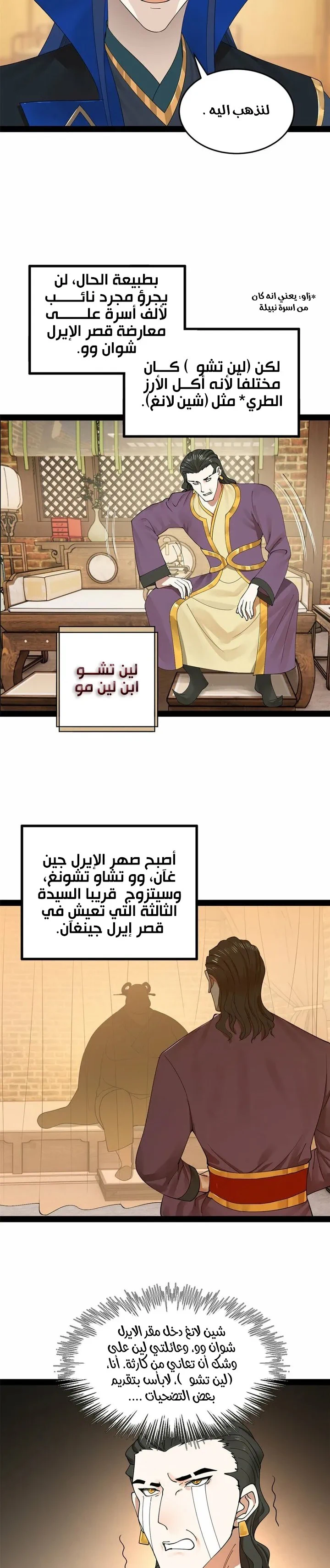 Chapter Image 4