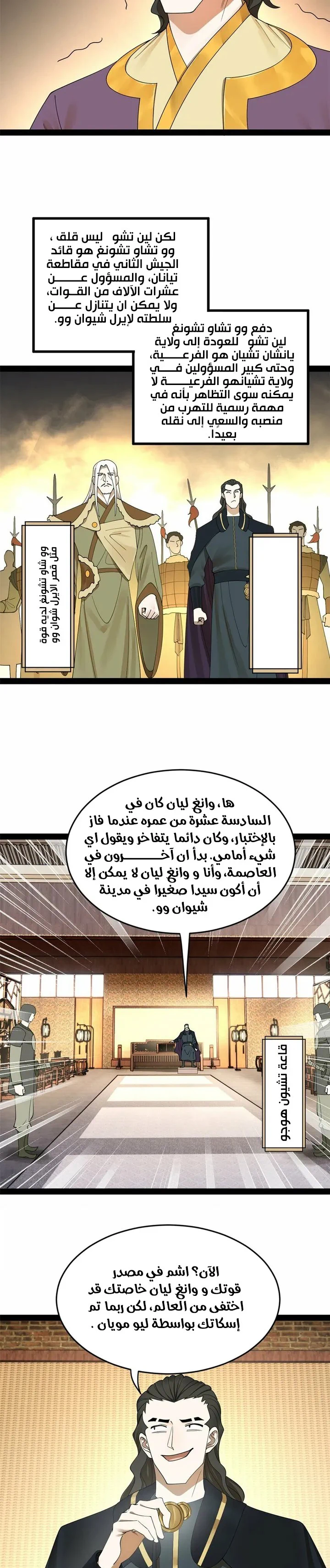 Chapter Image 5