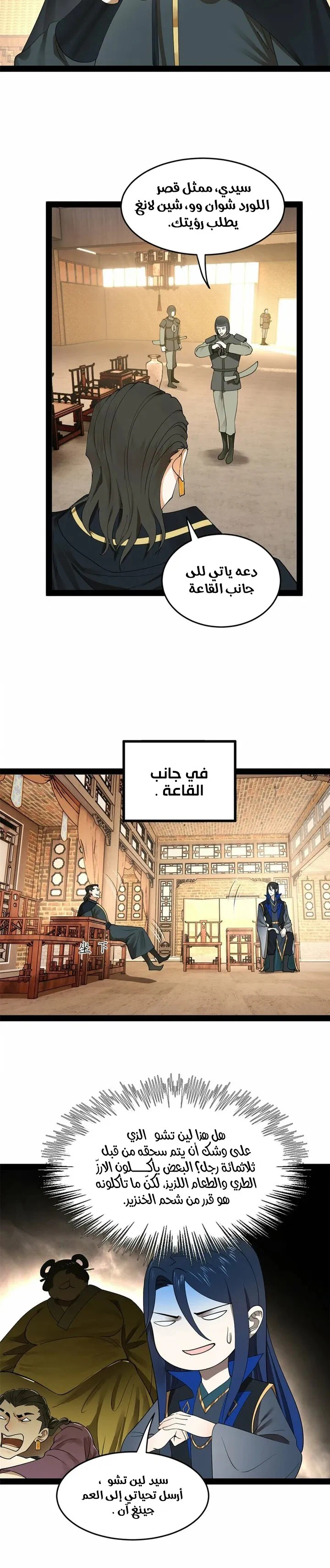 Chapter Image 6