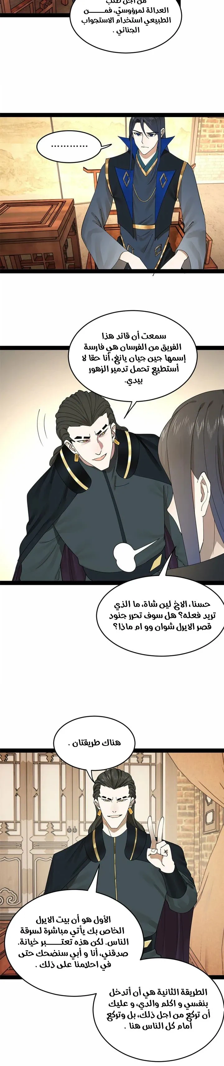 Chapter Image 9