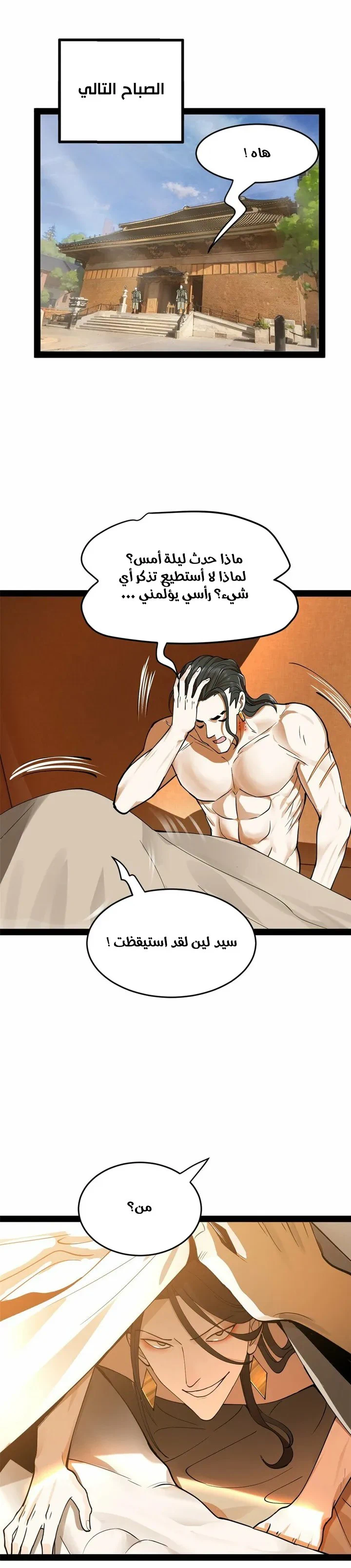Chapter Image 12