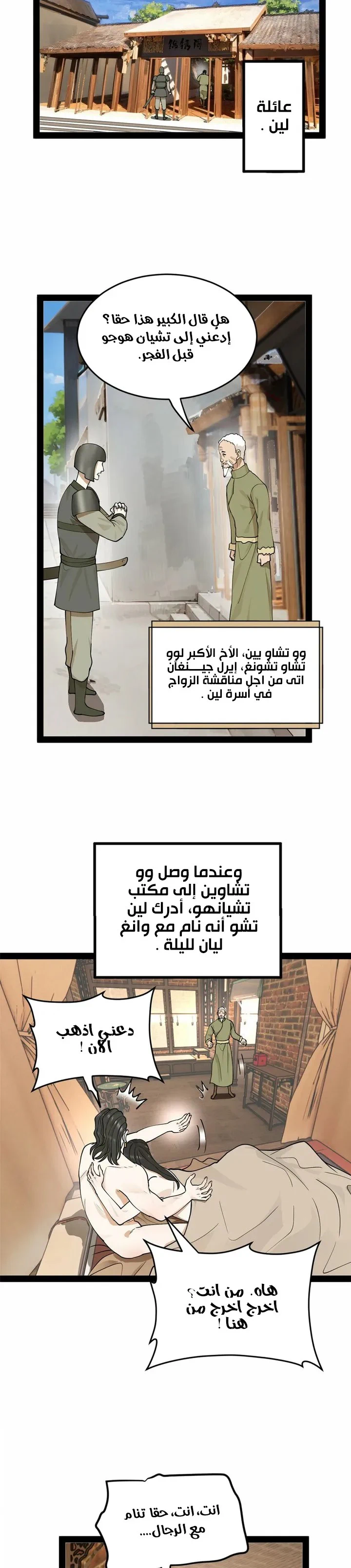 Chapter Image 14