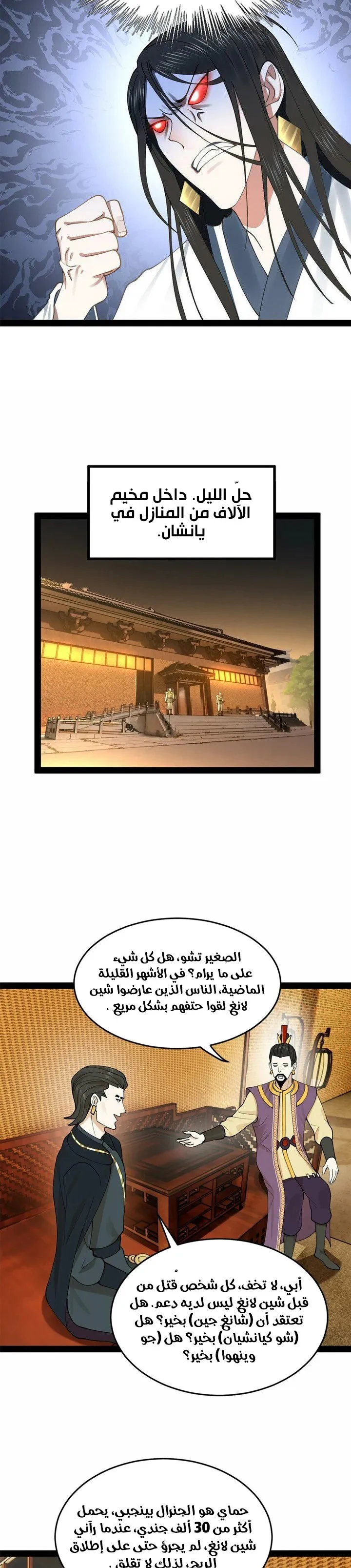 Chapter Image 2